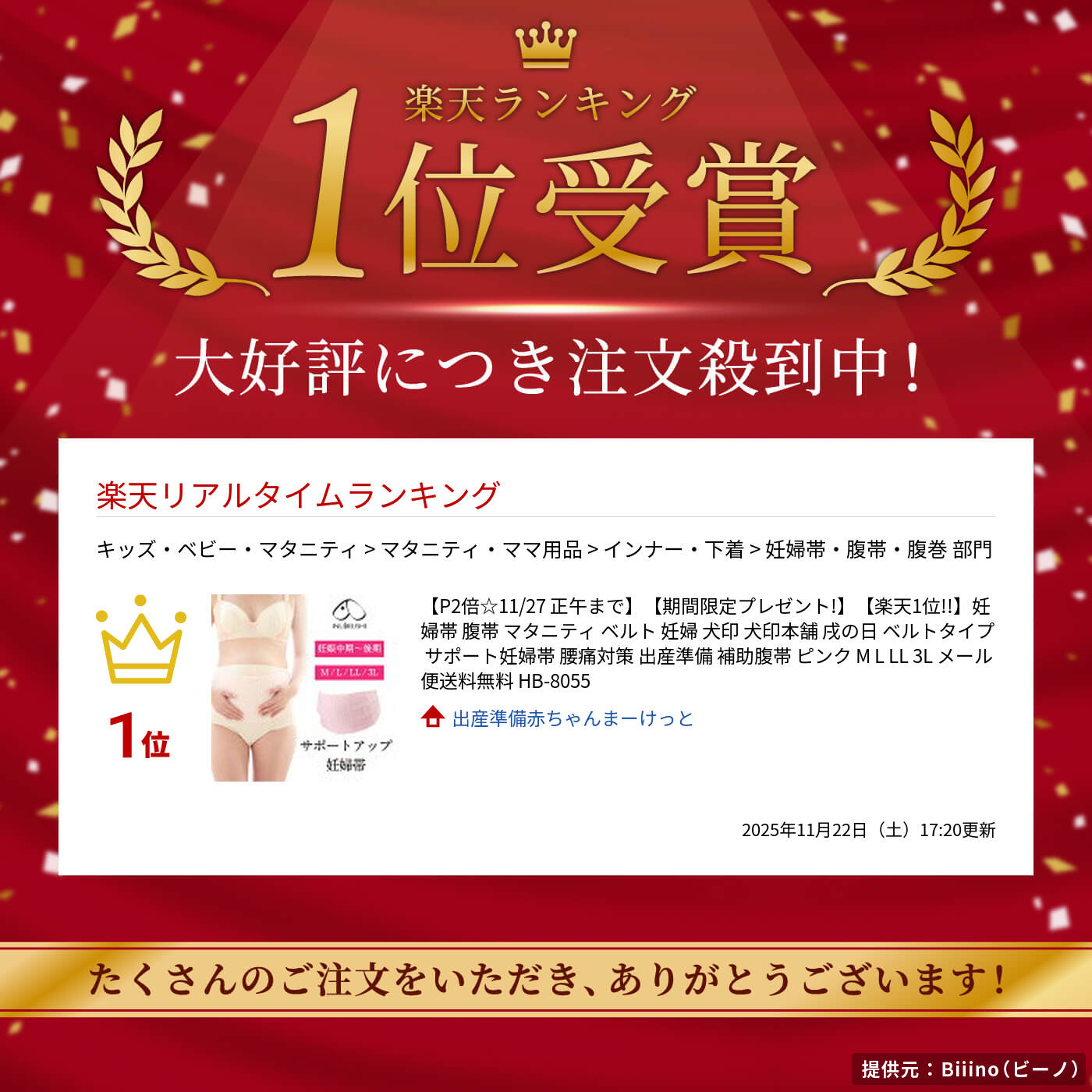 【P2倍☆12/2 正午まで】【期間限定プレゼント!】【楽天1位!!】妊婦帯 腹帯 マタニティ ベルト 妊婦 犬印 犬印本舗 戌の日 ベルトタイプ サポート妊婦帯 腰痛対策 出産準備 補助腹帯 ピンク M L LL 3L メール便送料無料 HB-8055 2