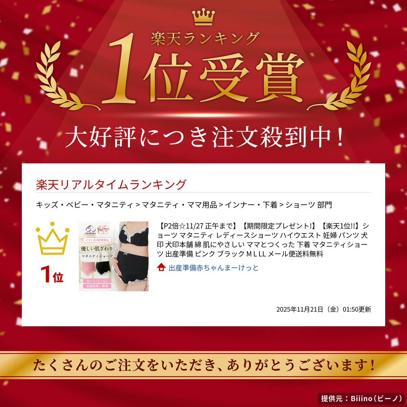 【P2倍☆12/2 正午まで】【期間限定プレゼント!】【楽天1位!!】ショーツ マタニティ レディースショーツ ハイウエスト 妊婦 パンツ 犬印 犬印本舗 綿 肌にやさしい ママとつくった 下着 マタニティショーツ 出産準備 ピンク ブラック M L LL メール便送料無料 2