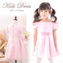 【数量限定アウトレット】子供 ドレス ピンク 無地 フラワーガール 発表会 子供服 キッズ ハロウィン プリンセス 子供用 ドレス フォーマル ドレス ワンピー...
