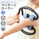 【新商品】マッサージローラー 足 挟む式 筋膜ローラー 筋膜リリース マッサージ ローラー むくみ ほぐし 解消 太もも 脚 腰 背中 腕 指 筋膜 リリース 磁石 ツボ お腹 ふくらはぎ セルライト ハンディ 脚痩せ 肩こり 二の腕 美脚 ストレッチ(4)