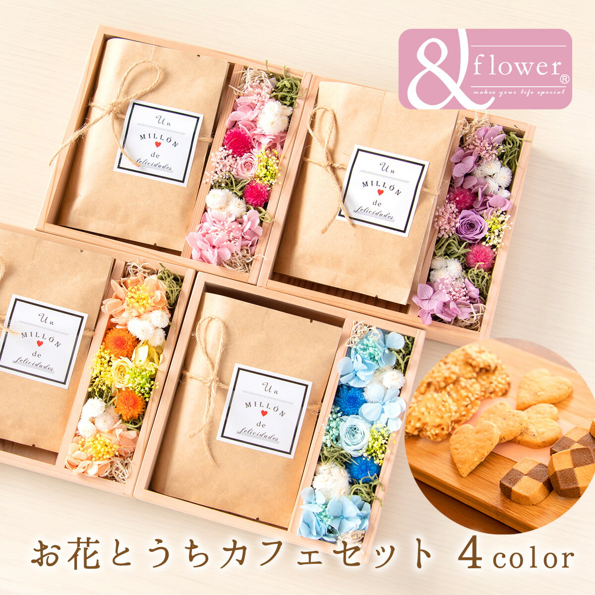 ＼遅れてごめんね!／母の日 スイーツ お花 コーヒー セット 誕生日 プレゼント クッキー お返し ギフト 春 プリザーブドフラワー ドリップパック デカフェ カフェインレス おしゃれ かわいい お祝い 内祝い 結婚祝い 新築祝い 出産祝いカフェガーデン 女性 友人 義母 祖母