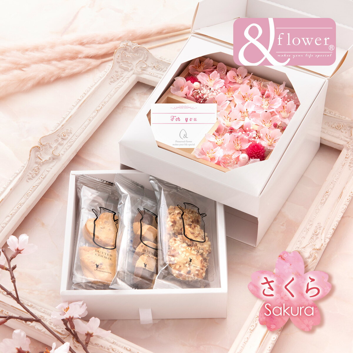 ＼遅れてごめんね!／誕生日 プレゼント 花 母の日 クッキー さくら 桜 スイーツ ギフト セット プリザーブドフラワー 造花 結婚祝い 新築祝い 開業祝い 合格祝い 入学 お礼 お祝い インバウンド 外国の方 女性 母 義母 祖母 女友達 おしゃれ フラワーガーデン