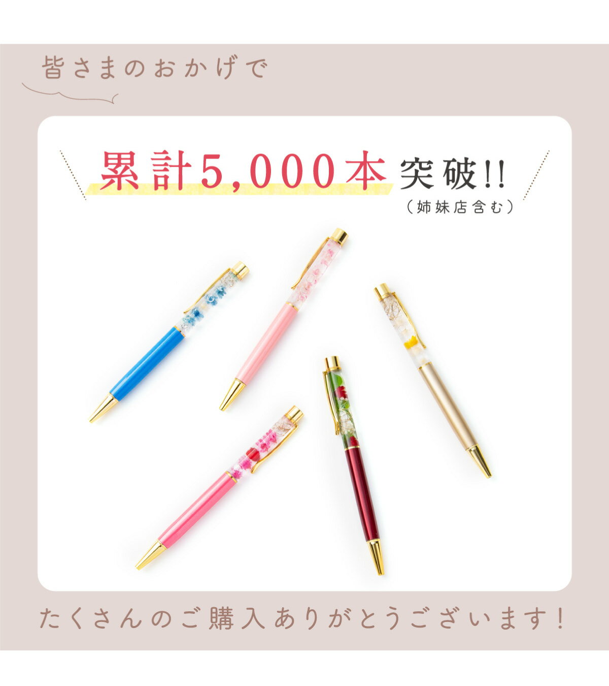 誕生日にお花のギフト プレゼント ハーバリウム ギフト ＆Herba バレンタイン 記念日 結婚祝い 開店祝い 誕生日 新築祝い おしゃれ 送料無料【＆Herba ハーバリウムボールペン】袋付 就職祝い 進学祝い 進級祝い 花 フラワー お祝い（メール便は全国送料無料）格安通販　バレンタイン　人気　ランキング