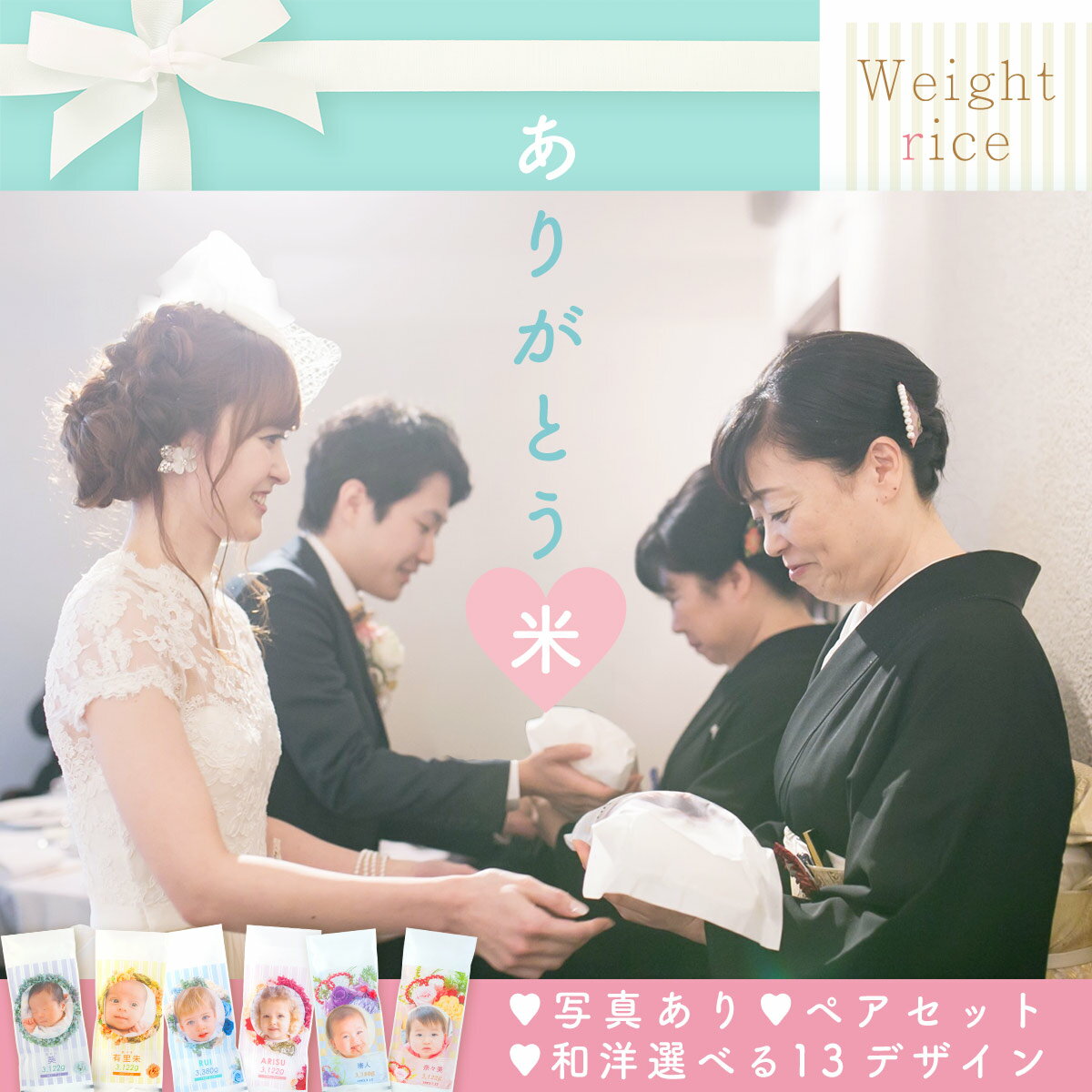 【楽天1位!!】令和7年度産 新米 体重米 結婚式 両親 プレゼント ウェディング お米 ギフト 2個組 名入れ お米 コメ 記念品 ブライダル 2個セット 赤...
