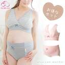 セット買いがお得 マタニティ 妊婦 犬印 下着 セット 犬印本舗 BR1624-SH2466 ブラショーツセット かわいい 授乳ブラ 上下セット 産前産後 ノン...