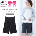 【今だけP5★5/16 正午まで】【メール便送料無料】 マタニティ 妊婦 涼しい 涼感 夏 パンツ 犬印 産前 産後 ひんやり シルクタッチらくちんハーフパンツ...