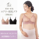 新商品!! マタニティ ブラ 垂れ防止 授乳ブラ ブラジャー 妊婦 犬印 犬印本舗 エアリー授乳ブラ くみっきー 共同開発 ノンワイヤー 下着 おしゃれ カシュ...
