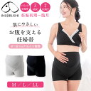 【クーポンで最大1000円OFF】 15%OFF WACOAL MATERNITY ワコール マタニティ ウェア インナー 産前用ボトム 妊婦帯パンツタイプ（おなかサポート・検診便利） MRP307