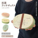 【4/22 09:59まで】【新発売】お弁当箱 子供 1段 レンジ対応 割れない食器 くすみ くすみカラー ランチボックス 子供用 弁当箱 ディズニー ミッキーマウス ミッキーアドベンチャー 抗菌 キッズ かわいい おしゃれ キャラクター グッズ 日本製 アウトドア 子供