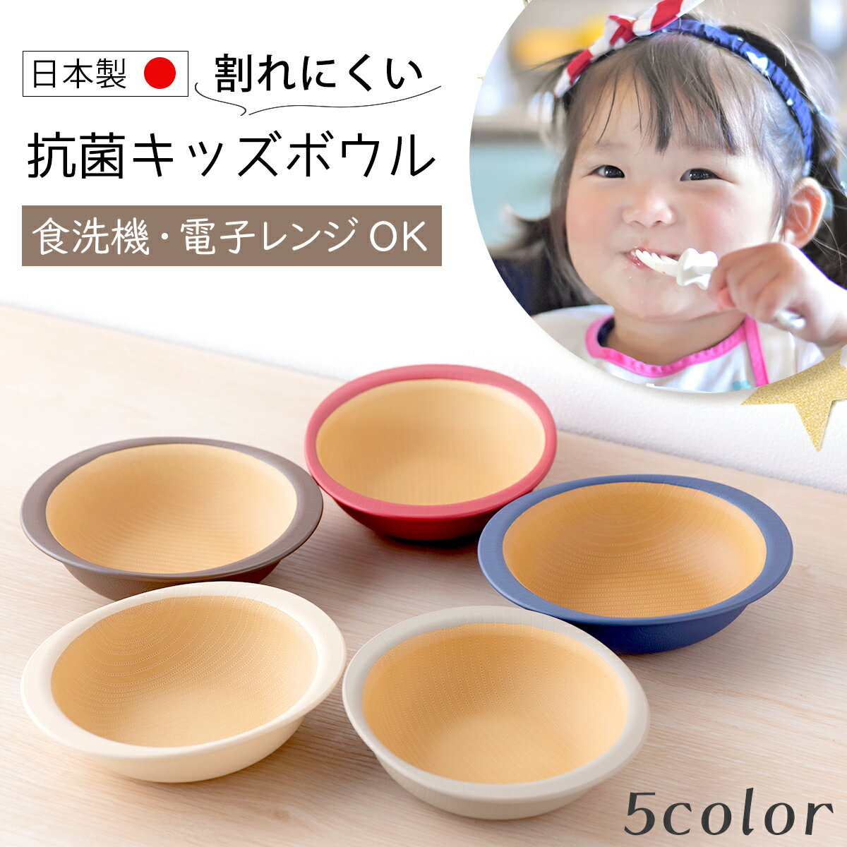 ak. キッズディッシュ ボウル ベア S 子供 食器 クマ JTN-0130 日本製 スタッキング おしゃれ かわいい 割れない 食洗機 電子レンジ対応 離乳食 ベビー 食育 プレゼント お祝い ギフト アッシュコンセプト 近代漆器 bpa free lead free 新生活