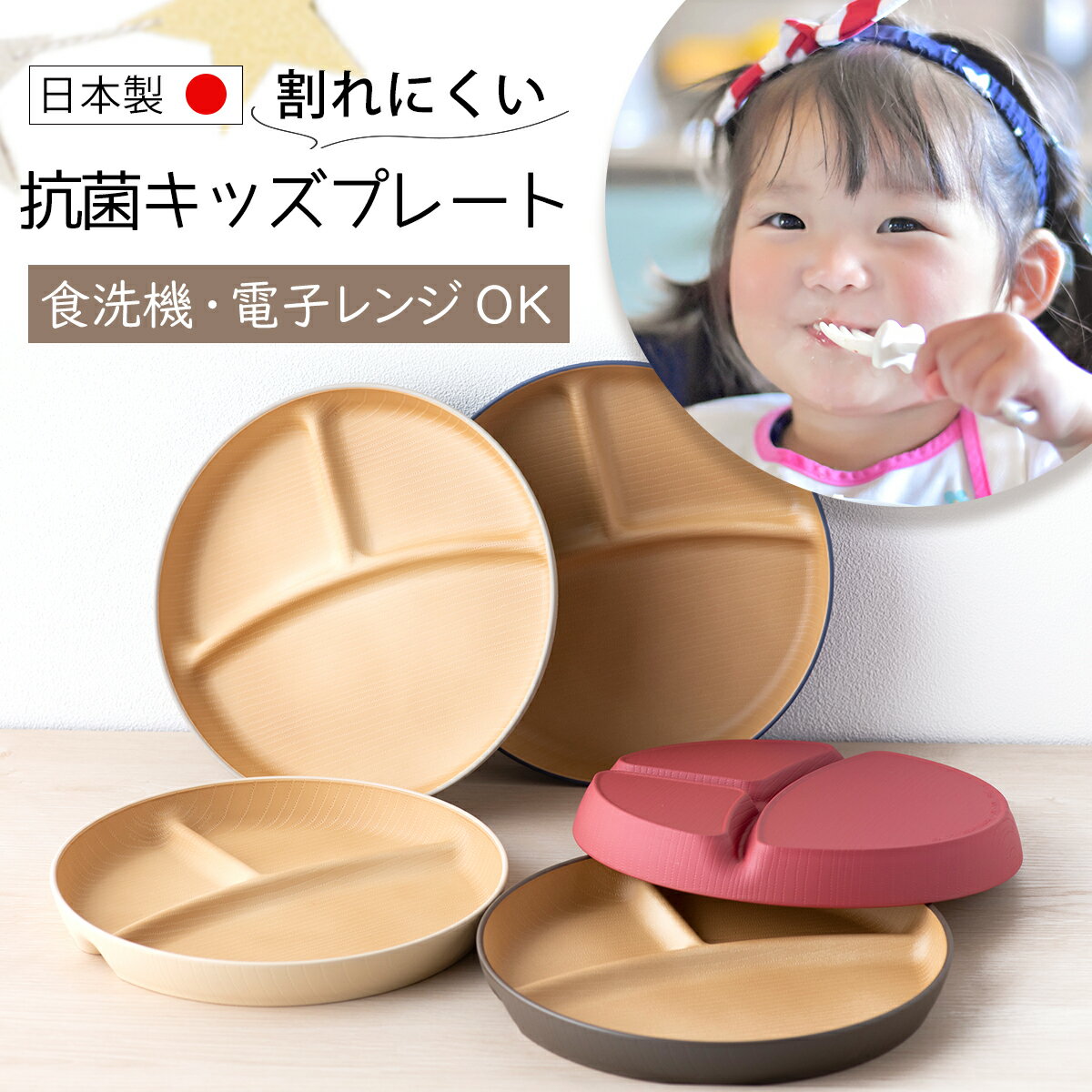 子ども食器 食器 やさしい彩り あす楽 子供食器 くすみ くすみカラー 食洗機対応 プレート ランチプレート キッズプ…