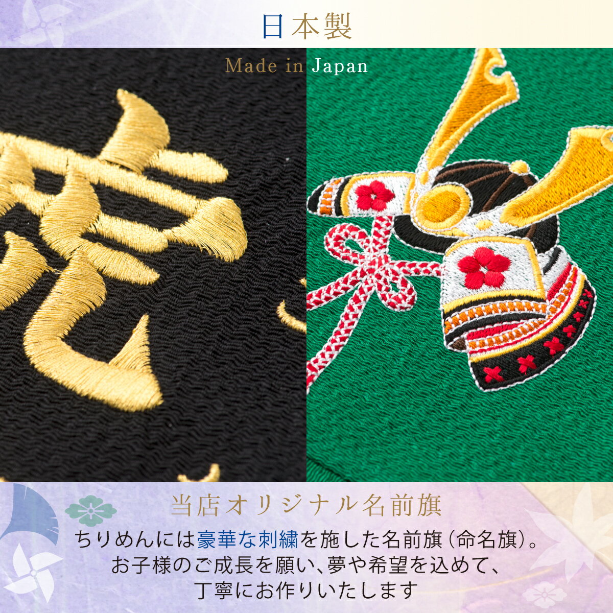名前旗 男の子 総刺繍 名入れ 刺繍旗 おしゃれ 五月人形 刺繍 (大) ふりがな 出産祝い ギフト 端午の節句 初節句 子供の日 マンションサイズ 送料無料