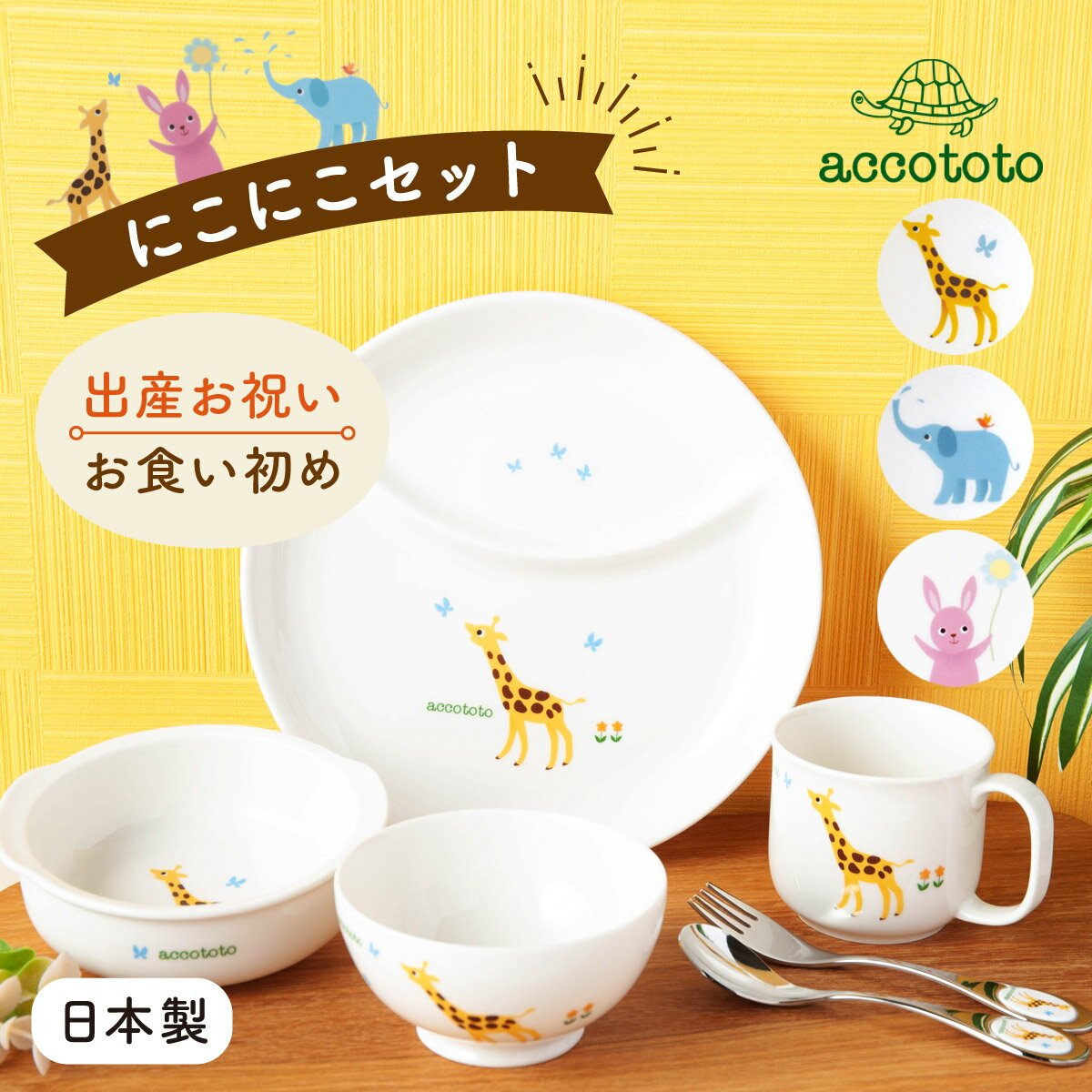 楽天市場】くま 食器 nikkoの通販 楽天市場】くま 食器 nikkoの通販