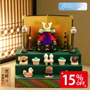 【残りわずか★15%OFF更にP5倍】五月人形 コンパクト 収納ケース おしゃれ ミニ 兜 兜飾り 名前 札 こどもの日 子供の日 節句飾り 桐箱セット 節句人...