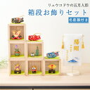 五月人形 コンパクト おしゃれ ミニ 兜 兜飾り こいのぼり 室内 鯉のぼり 名前旗セット 刺繍 こいのぼり 兜 おしゃれ 端午の節句 初節句 箱段お飾り マン...