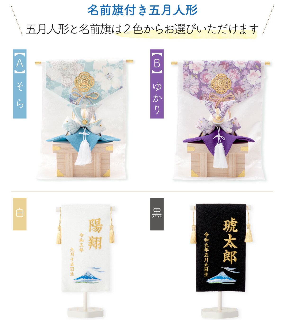 【楽天1位!!】五月人形 コンパクト おしゃれ ミニ 兜 兜飾り 名前旗セット 刺繍 兜 端午の節句 初節句 (大)透彩兜飾り几帳セット 2025年 マンションサイズ 京都老舗 龍虎堂 リュウコドウ