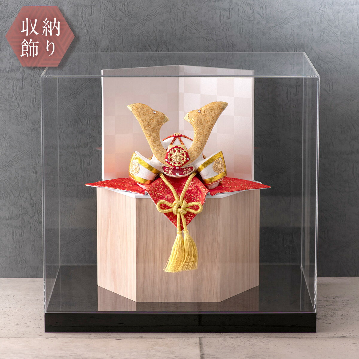 五月人形 コンパクト ケース飾り おしゃれ 兜 兜飾り 収納飾り 六角収納飾り台つき ミニ 龍虎堂 リュウコドウ オリジナル 名前立札つき 六角箱 悠久兜−白 白屏風付 アクリルケース付き 収納飾り 端午の節句 人形 節句飾り おしゃれ 節句人形