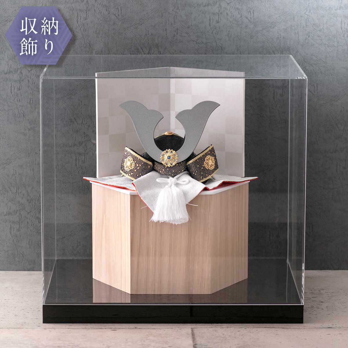 五月人形 コンパクト ケース飾り コンパクト ミニ 兜 兜飾り 六角収納飾り台つき 龍虎堂 リュウコドウ 五月人形 モダン オリジナル 名前立札つき 六角箱 銀河兜－黒 白屏風付 アクリルケース付き 収納飾り