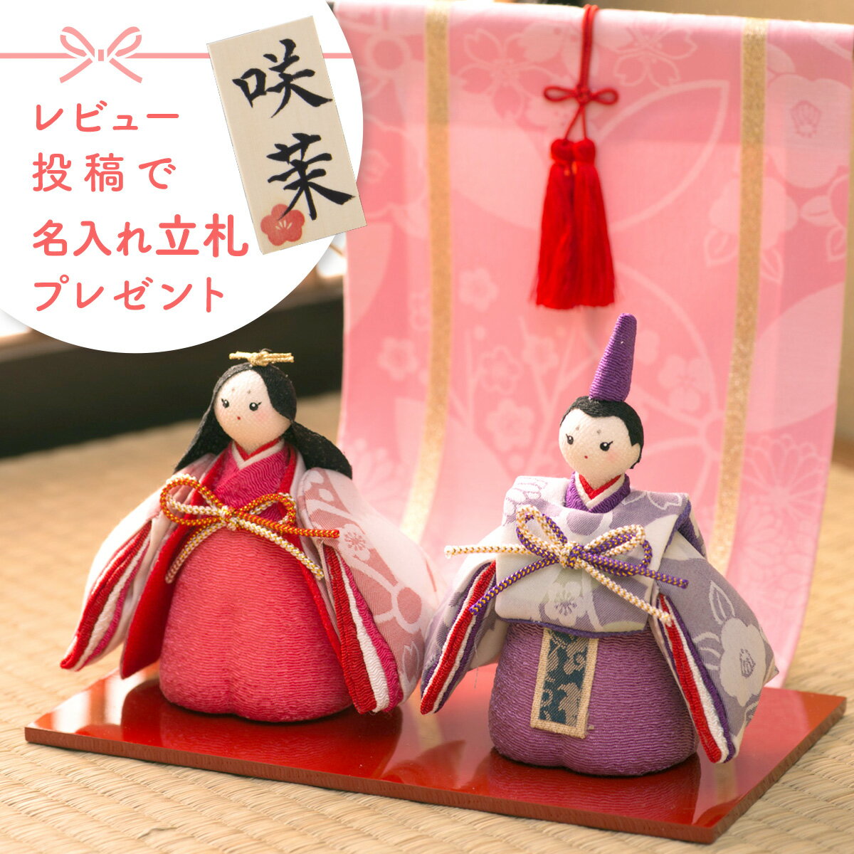 気軽に出し入れできる!予算1万円で買えるかわいいひな人形の人気