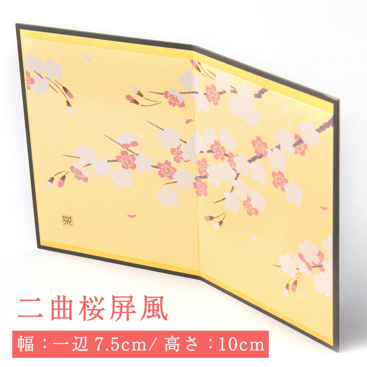 屏風 雛人形 ひな人形 迎春飾り 正月飾り コンパクト ミニ 10h 小道具 中外陶園