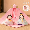 【早割!! 5%OFF★10/16 正午まで】雛人形 コンパクト モダン おしゃれ かわいい お雛様 ミニ サイズ ひな人形 ちりめん 小さい 幼な雛 敷几帳付 桐箱 ひな祭り 京都老舗 龍虎堂 リュウコドウ 送料無料 (北海道・沖縄除く) 人気 インテリア おすすめ