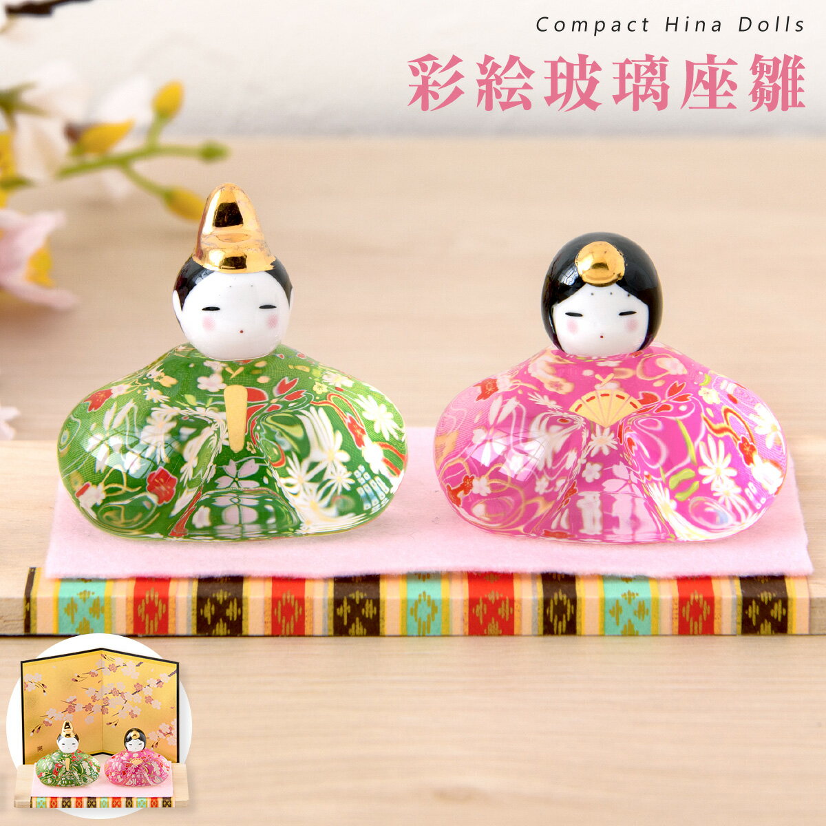 楽天市場】桜 ガラス(コンパクト飾り|雛人形):雛祭り・端午 楽天市場】桜 ガラス(コンパクト飾り|雛人形):雛祭り・端午