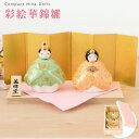 雛人形 コンパクト モダン 新作 2025年 おしゃれ かわいい お雛様 ミニ サイズ ひな人形 親王飾り 彩絵華錦雛(香色) 桐箱 陶器 陶磁器 台座 立札 薬師窯 ひなまつり 人気 インテリア レビュー投稿 おまけ 名前 木札