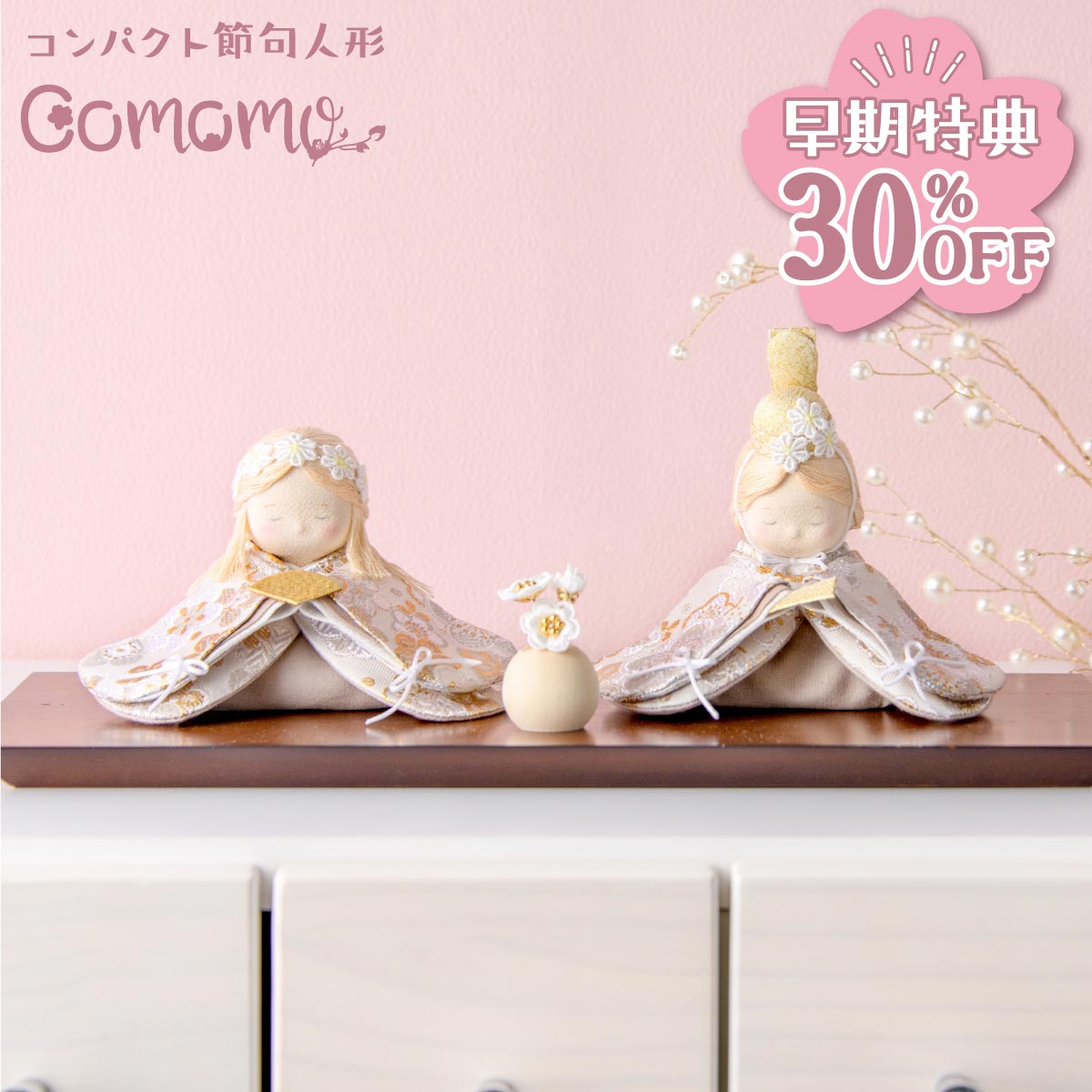 【早期特典!! 30％OFF★12/1 正午まで】【新作】 雛人形 コンパクト モダン おしゃれ かわいい 2026年 お雛様 ミニ サイズ 親王飾り ひな人形 おひなさま 夢羽雛ましろ ケース飾り アクリルケース 玄関飾り 季節飾り ちりめん 京都老舗 リュウコドウ 人気