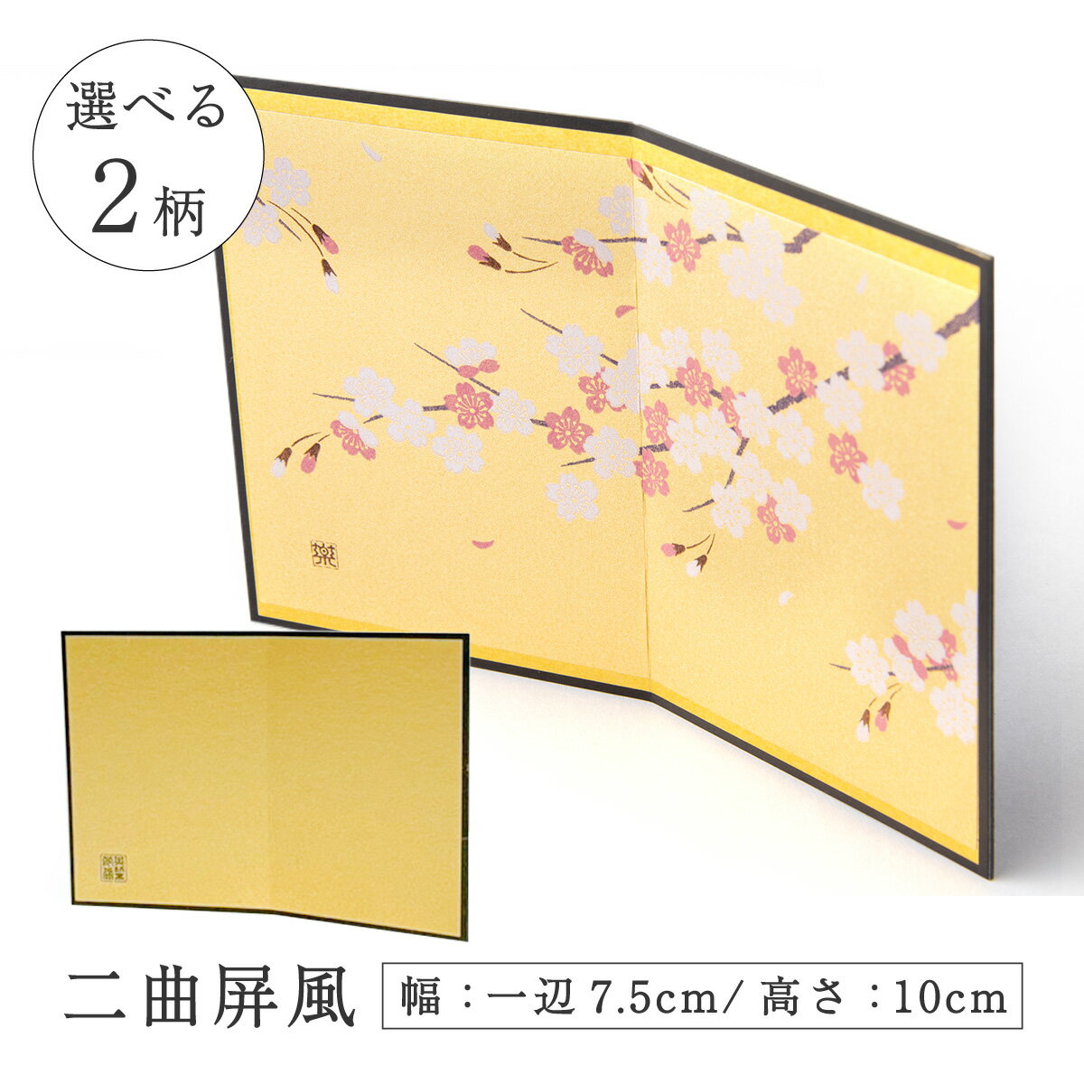 楽天市場】桜 ミニ屏風の通販 楽天市場】桜 ミニ屏風の通販