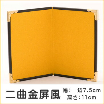 屏風 雛人形 ひな人形 五月人形 5月人形 端午の節句迎春飾り 正月飾り★二曲金屏風11h★『龍虎堂』【リュウコドウ】