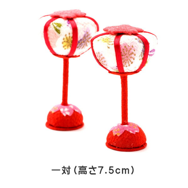 雪洞 雛人形 ひな人形 小道具 ひな人形 ちりめん 桜ボンボリ(一対) ひな人形用小道具セット お雛様 京都老舗 龍虎堂 リュウコドウ