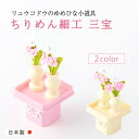 【SALE★10%OFF】雛人形 コンパクト お雛様 ひな人形 2025年 おしゃれ 小道具【ゆめひな小道具 三宝】小道具セット 京都老舗 龍虎堂 リュウコドウ...