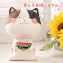 招き猫 置物 縁起飾り 祝 開店祝い新築祝い【チギリ和紙 幸...