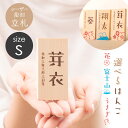 【4/17 09:59まで】雛人形 名前 札 木札 立札 Sサイズ うさぎ お花 富士山 ひな人形 五月人形 鯉のぼり 兜飾り 兜 こいのぼり コンパクト メール便送料無料 ※立札のみのお届け