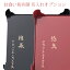 【初膳専用】名入れオプション お食い初め 食器セット 初膳 日本製 書家が手書きで 名入れ 男の子/赤色 女の子/黒色 おくいぞめ お喰い初め お祝い 和食器