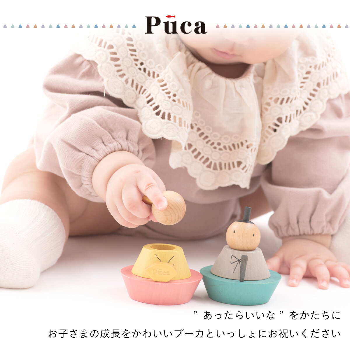 雛人形 コンパクト モダン おしゃれ かわいい お雛様 ミニ サイズ ひな人形 プーカ 木製 木 初節句 五人飾り PUCA ハコ PUCAのひなにんぎょう HAKO 省スペース 名前旗 レーザー立札 収納飾り 積み木 贈り物 ギフト 人気 (3)