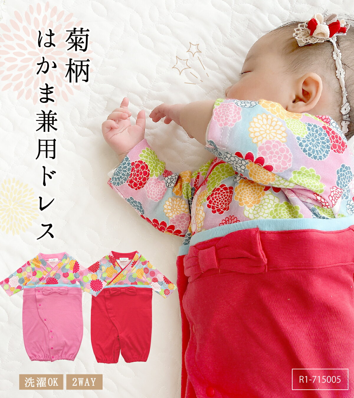 袴 ロンパース 女の子 カバーオール ベビー服...の紹介画像2