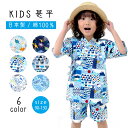 【最安値★数量限定アウトレット】甚平 男の子 キッズ 子供服 赤ちゃん ベビー服 シシュノン SiShuNon フリル袖 甚平スーツ 恐竜 富士山 さかな 綿1...
