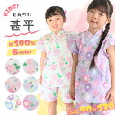 【SALE★20%OFF】【新作】甚平 女の子 キッズ 子供服 赤ちゃん ベビー服 シシュノン SiShuNon フリル袖 あじさい 金魚 あさがお 綿100% コットン 浴衣セット 夏祭り お祭り 夕涼み ギフト エスケープ 90cm 100cm 110cm 120cm 130cm