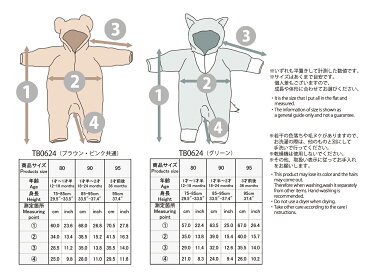 【P10倍!楽天SS! ハロウィン早期フェア 期間:9/4 20:00~9/12 09:59】着ぐるみ クマ ネコ 送料無料 ロンパース ベビー キッズ 防寒着 くま ねこ もこもこ着ぐるみ ブラウン グレイッシュピンク グリーン