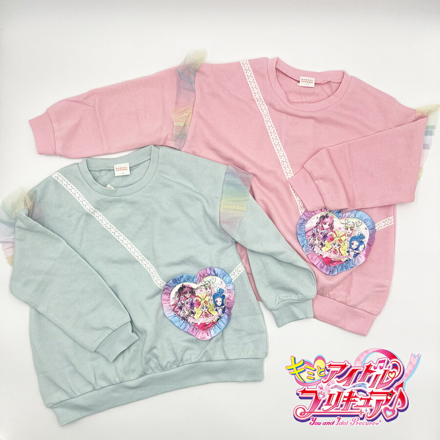 キミとアイドルプリキュア 長袖スウェット 裏毛 ポシェット風 リボン チュール トップス 半袖 Tシャツ キッズ 子供服 女の子 女児 100cm 110cm BANDAI APPAREL バンダイ アパレル プリキュア precure