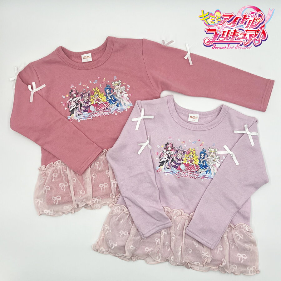 送料・発送先 注意事項 ※紙おむつ・飲料・その他のケース販売品・単品配送・送料無料ライン対象外商品の購入は、金額に関わらず1梱包につき送料680円ご負担いただきます。 ※北海道・沖縄への発送はご対応致しておりません。 ●メール便ご希望のお客様は必ずご確認ください● ●メール便発送の注意事項● メール便選択・変更方法（1→2の順番で選択・変更お願い致します） 1、商品ページ内、ドロップダウンリスト「メール便」を選択してください。 　（ここでメール便の選択がない場合は宅配便での発送となります。） 2、購入手続き後、「注文を確定する」画面の「配送方法」変更の中から「メール便」を選択してください。 （●詳細画面を開いて配送条件を必ずご確認ください。） ※商品補償なし（配送時の事故や紛失・破損等のトラブルによる補償は一切できません） ※配達日時の指定ができません ※配送に時間がかかります（お急ぎの場合はご注意ください） ※メール便はラッピングできません。 ※発送可能点数以上の数量・厚み3センチを超える梱包サイズの品物は宅配便での発送となります。 ※送料に変更がある場合は当店にて再計算した後、受注確認メールでお知らせします。 キミとアイドル プリキュア！の長袖スウェットです。 裏毛仕様 お出掛け時や公園で思いっきり遊びたいときに! いろんな人に自慢しちゃおう！ ◆品質：ポリエステル65%、チュールナイロン88%ポリウレタン12% ◆サイズ展開：100cm、110cm ◆生産：中国製