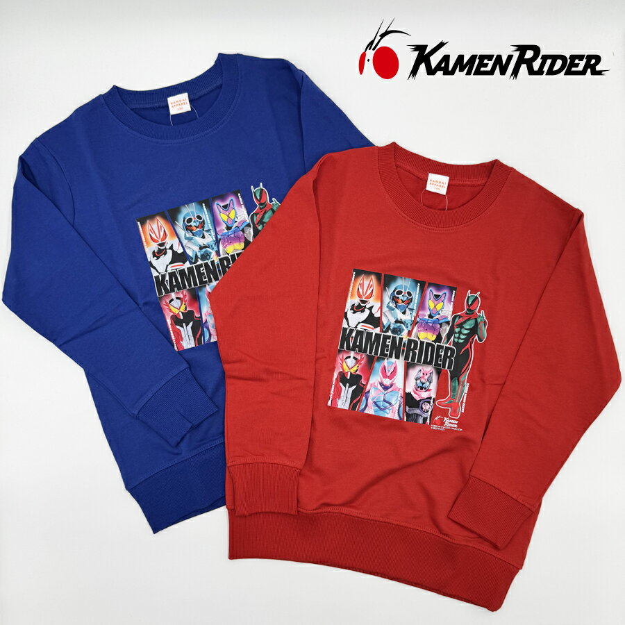 仮面ライダーシリーズ 長袖スウェットシャツ トレーナー 長袖 裏毛 キッズ ベビー 子供服 男の子 男児 110cm 120cm 130cm BANDAI バンダイ KAMEN RIDER 秋 冬 春 キャラクター 仮面ライダーゼッツ ギーツ ガッチャード ガヴ