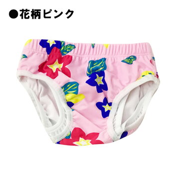 夏物セール中【水遊び用】おむつパンツ 女の子　パンツタイプ 80cm90cm　水あそびパンツ/スイムパンツ/ベビースイミング/子供/ベビー/キッズ/水着/水泳/UV/プチプラ/海/プール/トレーニングパンツ/トレパン