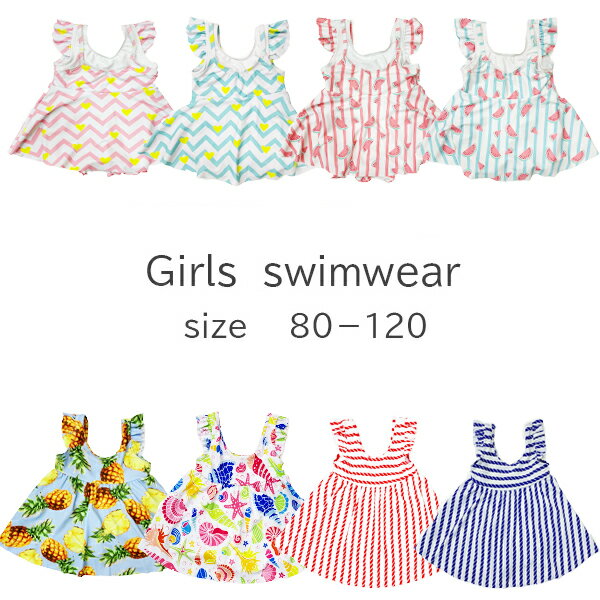 若干数再販【新作入荷】女の子水着　ワンピースタイプ　肩フリル 子供/ベビー/キッズ/水着/ボーダー/入園入学/女の子/80/90/95/100/110/120/プチプラ/海/プール/セパレート