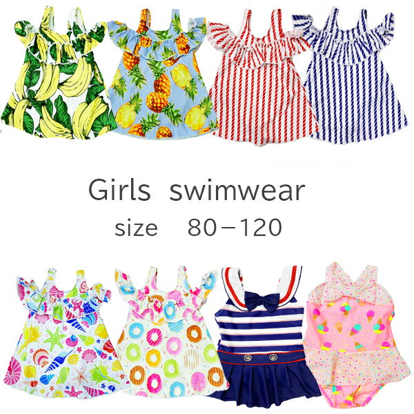 【新作入荷】女の子水着　ワンピースタイプ 子供/ベビー/キッズ/水着/ボーダー/入園入学/女の子/80/90/95/100/110/120/プチプラ/海/プール/セパレート