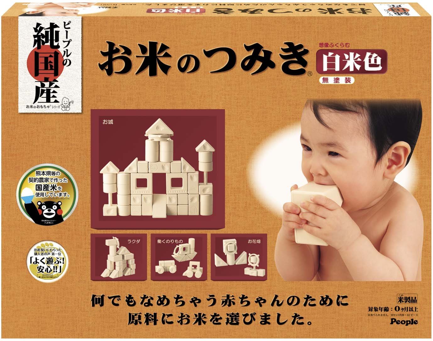 【ピープル】純国産お米のつみき白米色　木製玩具　 02P03Dec16