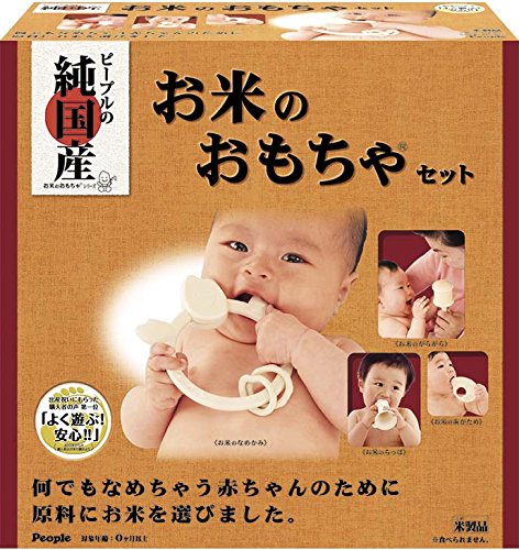 【ピープル】お米のおもちゃセット（KM-020）0カ月からの純国産お米からできたおもちゃ/ラトル/ベビー玩具　 02P03Dec16