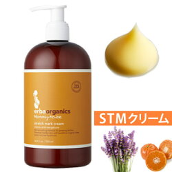 エルバオーガニックSTMクリームラージサイズ500g