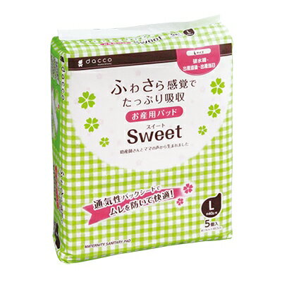 お産パッドSweet　L 5個dacco/オオサキメディカル/お産ナプキン　 02P03Dec16